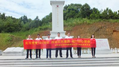 傳承紅色基因、踐行初心使命-湖北恒祥科技股份有限公司慶祝建黨101周年